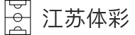 江苏体彩网官网-实时开奖视频与结果查询